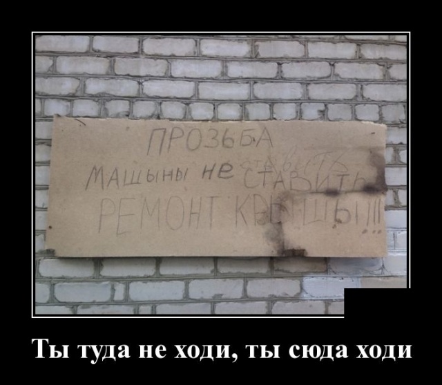 Демотиваторы (30 фото)