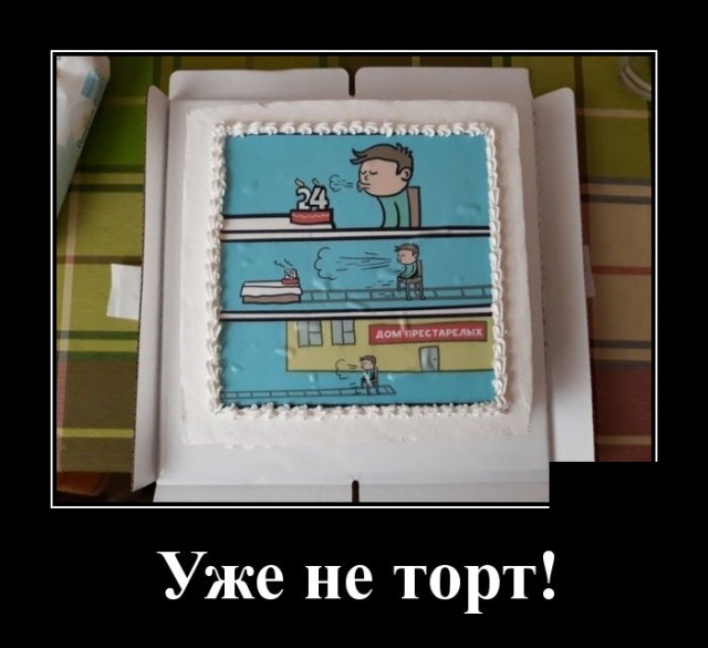 Демотиваторы (30 фото)
