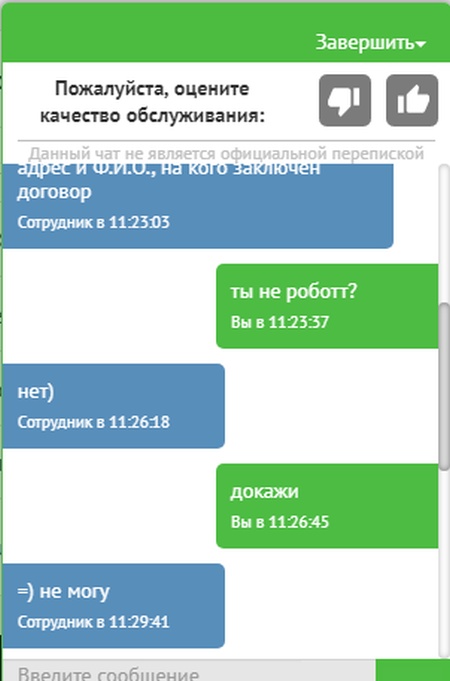Доверяй, но проверяй: история одной переписки со службой поддержки (3 скриншота)