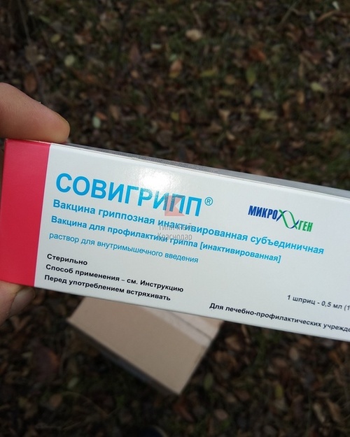 В лесу под Краснодаром нашли коробки с вакцинами (5 фото)