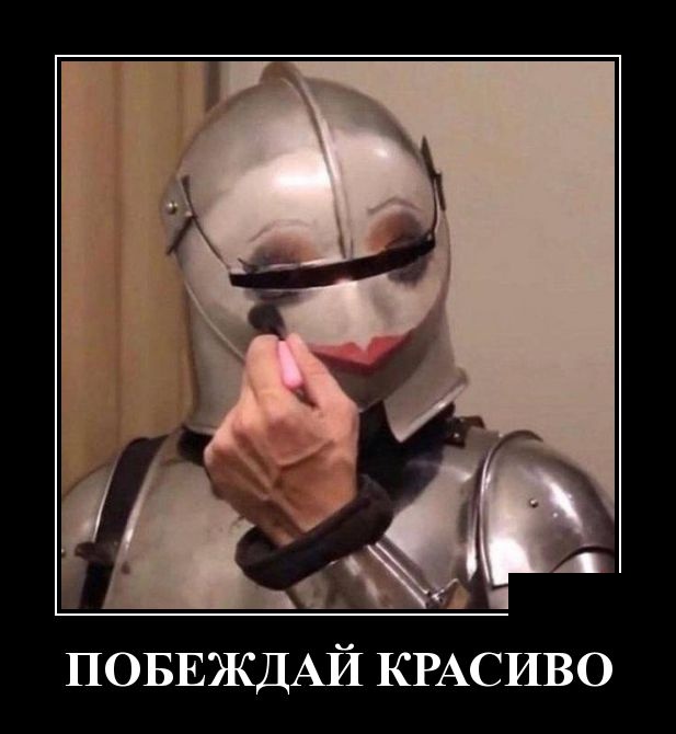 Демотиваторы (30 фото)