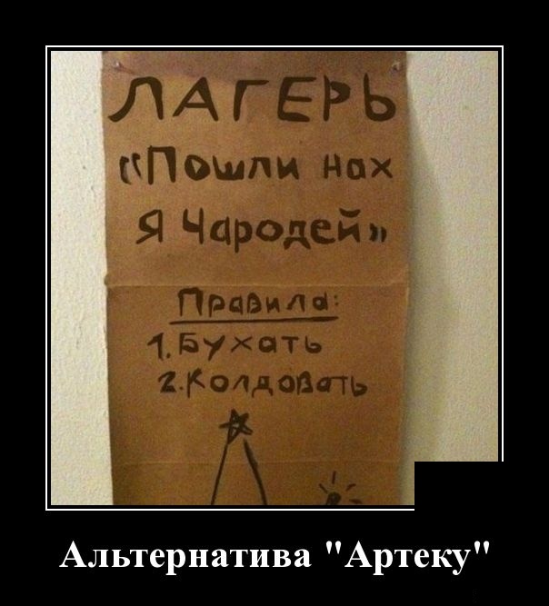 Демотиваторы (30 фото)