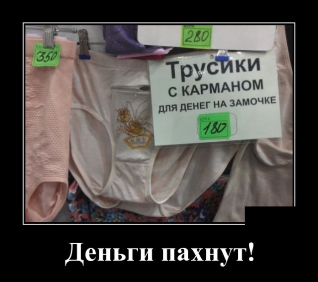 Демотиваторы (30 фото)