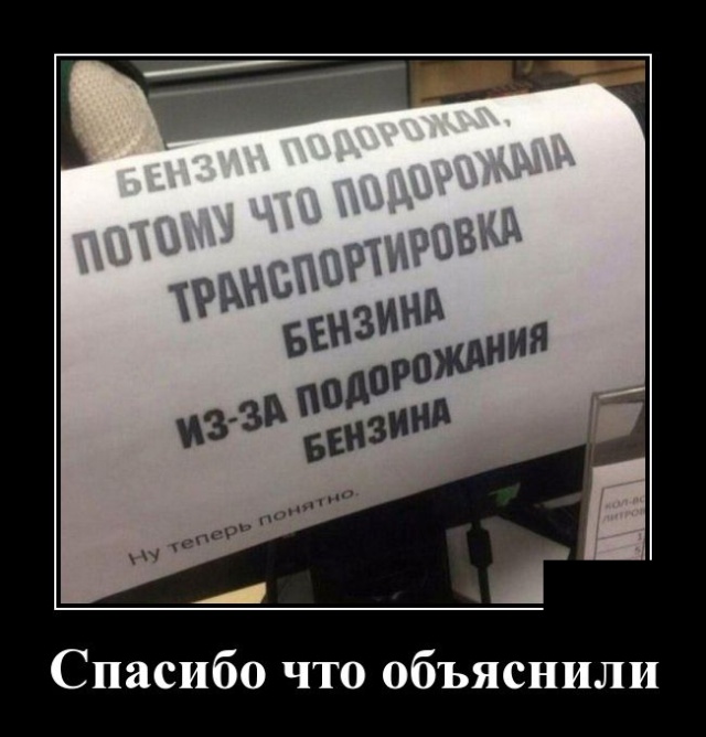 Демотиваторы (30 фото)