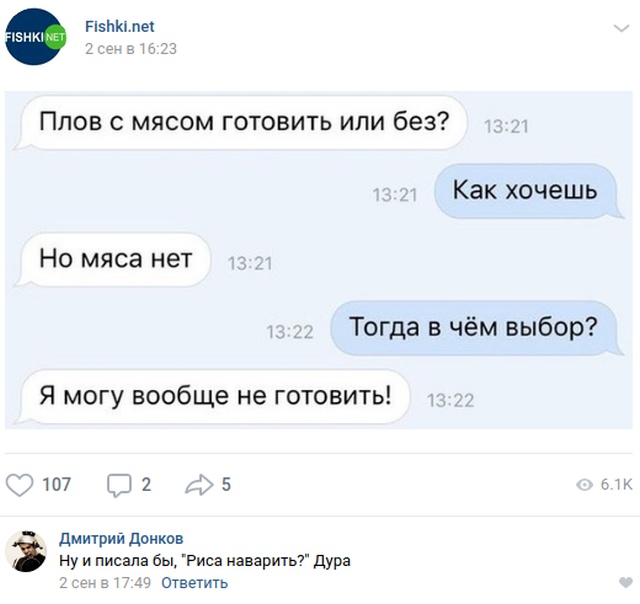 Смешные высказывания и комментарии в социальных сетях (20 скриншотов)