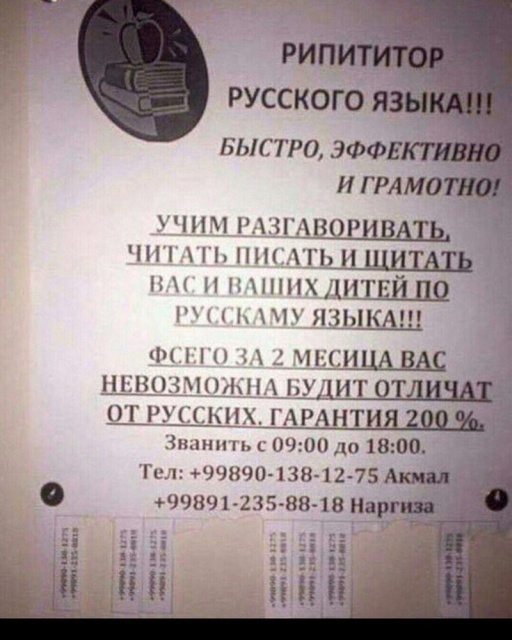 Грамотность, куда же ты? Не уходи! (22 фото)