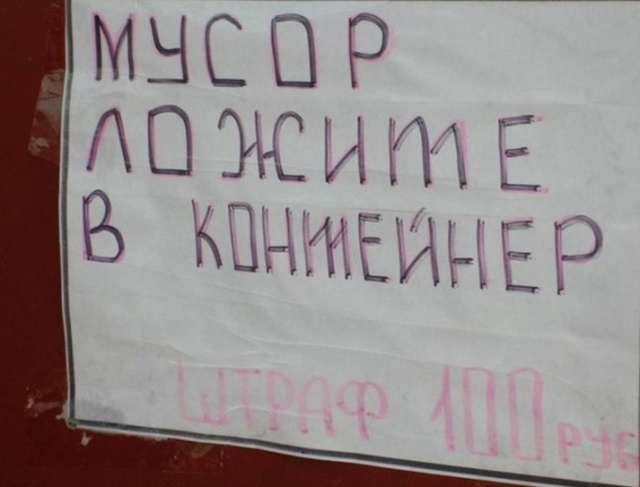 Грамотность, куда же ты? Не уходи! (22 фото)