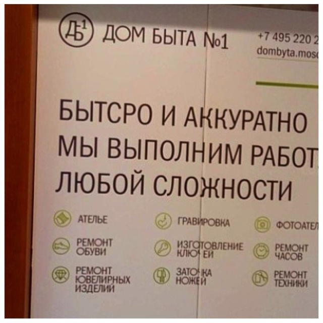 Грамотность, куда же ты? Не уходи! (22 фото)