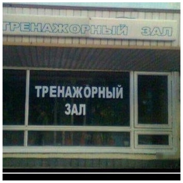 Грамотность, куда же ты? Не уходи! (22 фото)