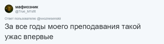 Флешмоб: опиши свой первый сексуальный опыт фразами учителей, мемами и цитатами известный людей (29 скриншотов)