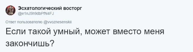 Флешмоб: опиши свой первый сексуальный опыт фразами учителей, мемами и цитатами известный людей (29 скриншотов)