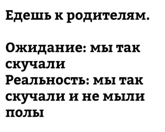 Юмор и шутки на тему: "Когда вам не рады" (24 фото)