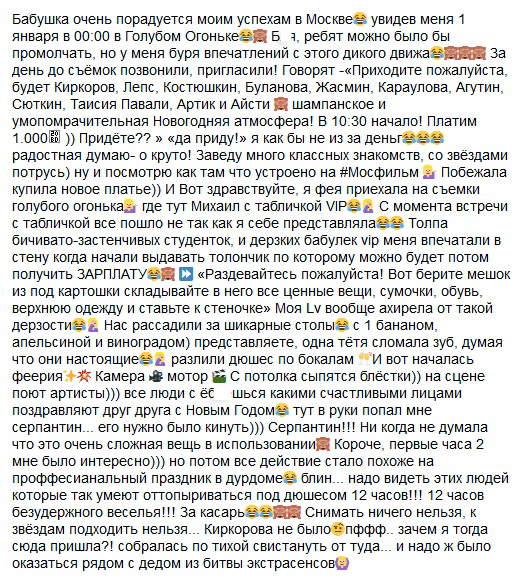 Блогер Наталья Кондратова приняла участие в съемках "Голубого огонька" и рассказала, как все проходит за кадром