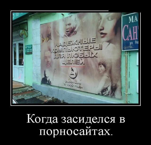 Демотиваторы (30 фото)