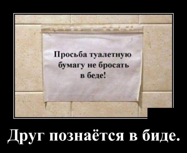Демотиваторы (30 фото)