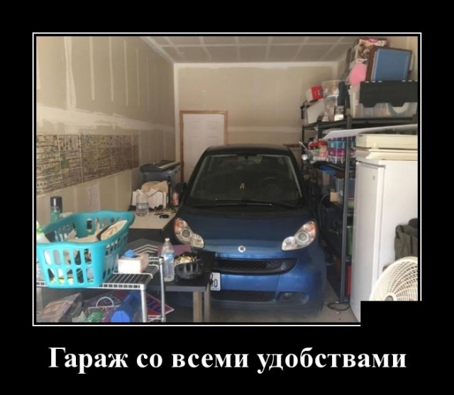 Демотиваторы (30 фото)