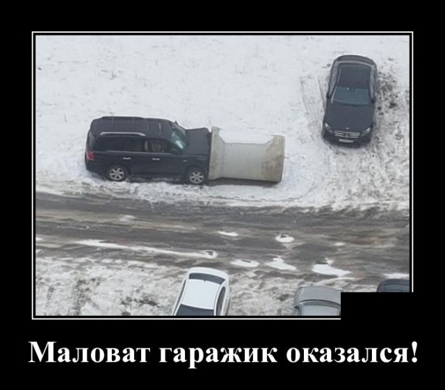 Демотиваторы (30 фото)