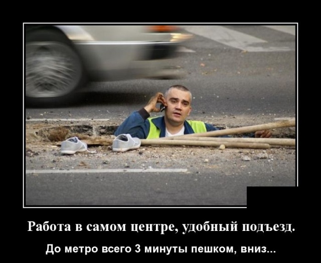 Демотиваторы (30 фото)
