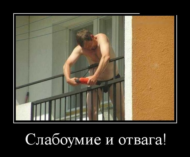 Демотиваторы (30 фото)