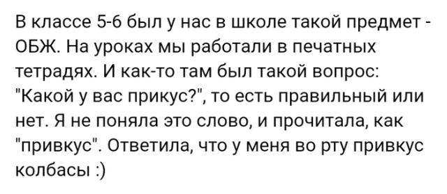 Жизненные истории с форумов и социальных сетей (20 скриншотов)