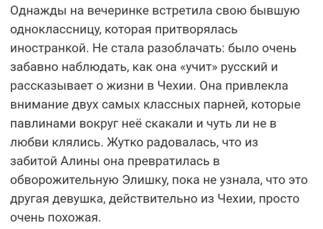 Жизненные истории с форумов и социальных сетей (20 скриншотов)