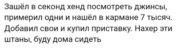 Жизненные истории с форумов и социальных сетей (20 скриншотов)