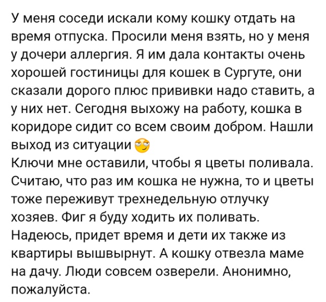 Жизненные истории с форумов и социальных сетей (20 скриншотов)