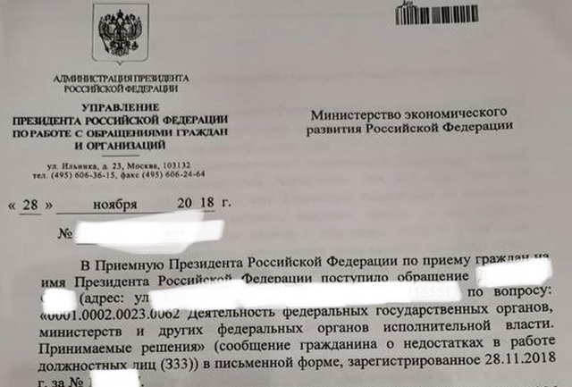 Служащие Кадастровой палаты обратились к Владимиру Путину после назначения Парвиза Тухтасунова руководителем ведомства (3 фото)