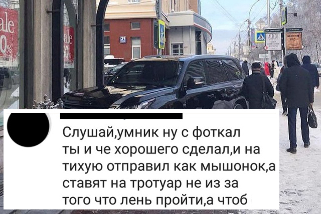 Мнение автолюбителя: "почему водители паркуются на тротуарах" (2 скриншота)