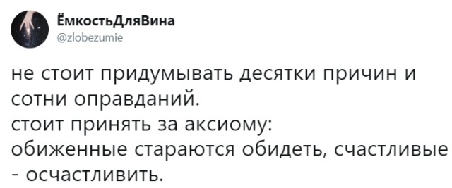 Обиженные пытаются обидеть счастливые осчастливить картинки