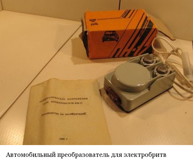 Дефицитные автомобильные аксессуары времен Советского Союза (16 фото)
