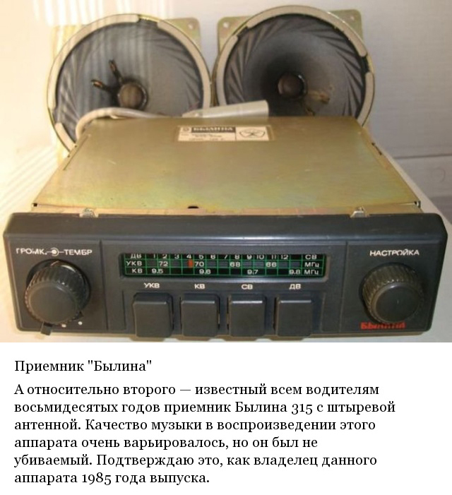 Дефицитные автомобильные аксессуары времен Советского Союза (16 фото)