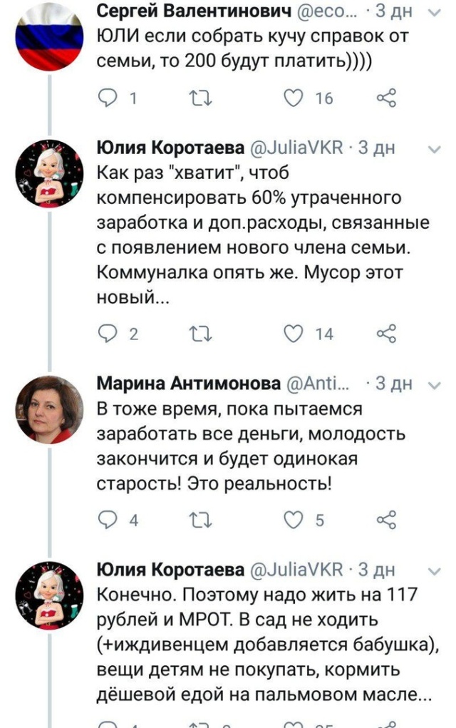 Министр Марина Антимонова рекомендовала бедным и одиноким завести свой огород (5 скриншотов)