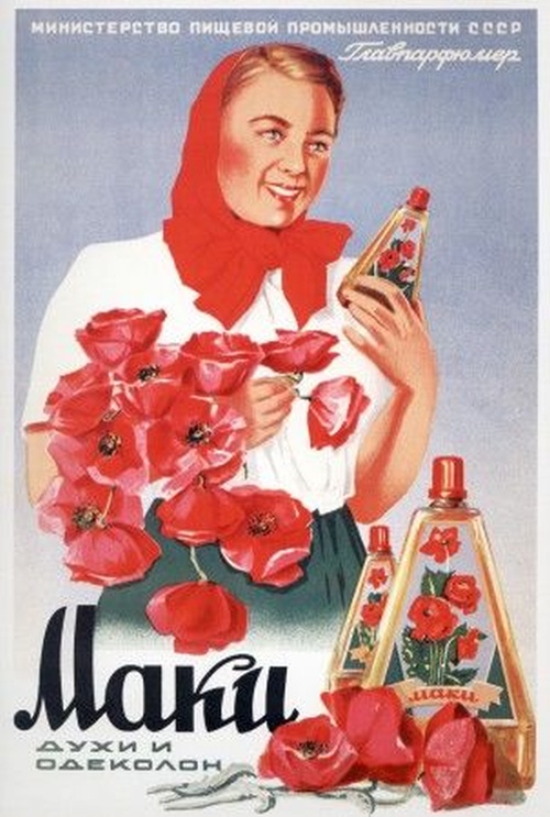 Реклама времен Советского Союза (20 фото)
