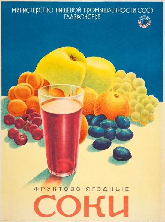Реклама времен Советского Союза (20 фото)