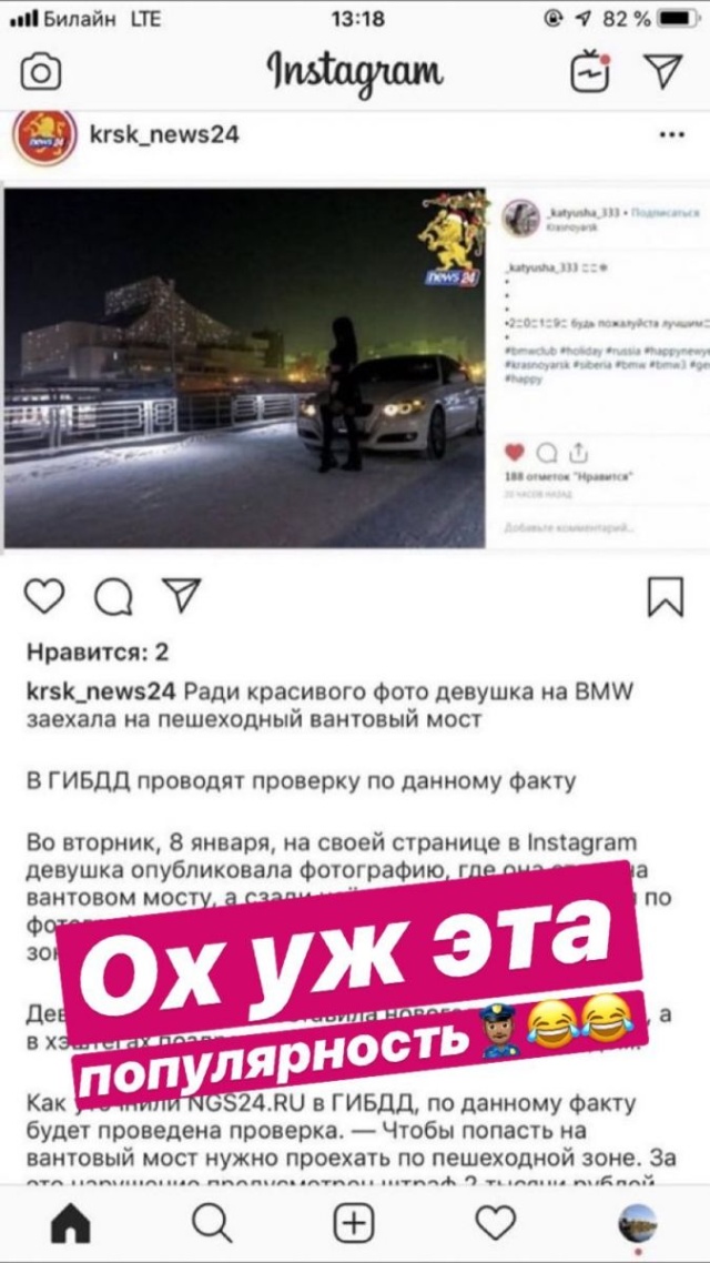 В Красноярске девушка на BMW заехала на вантовый пешеходный мост (4 фото)