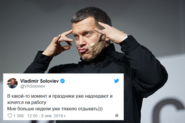Уставший от праздников Владимир Соловьев оскорбил подписчицу (7 скриншотов)