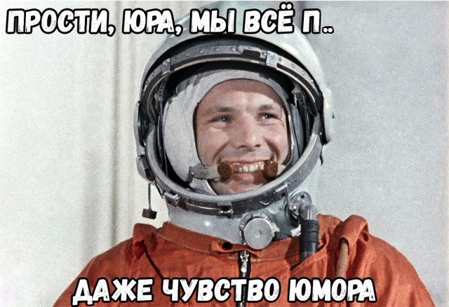 Дмитрий Рогозин критично высказался о меме "Прости нас, Юра!" (2 фото)
