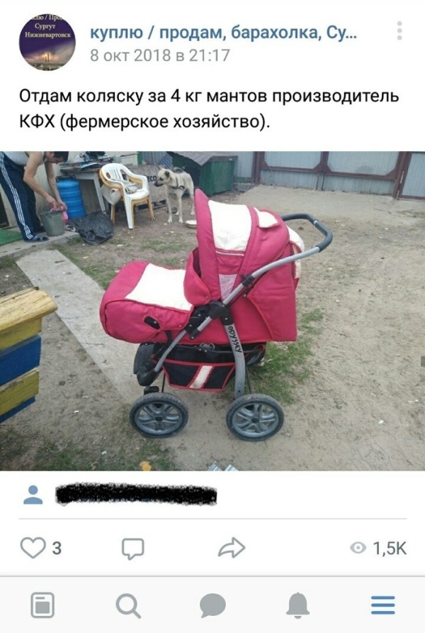 Продавай свой товар за то, что тебе сейчас действительно нужно (5 скриншотов)