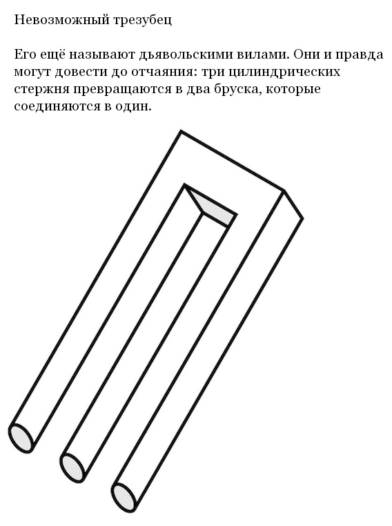 Оптические иллюзии с рациональным объяснением (13 фото + видео)