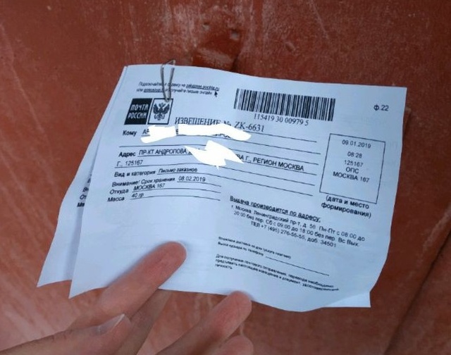 Сервис от "Почты России" выходит на новый уровень (3 фото) Сервис от "Почты России" выходит на новый уровень (3 фото)
