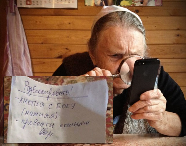 Когда внуки подарили бабушке новый смартфон (фото)
