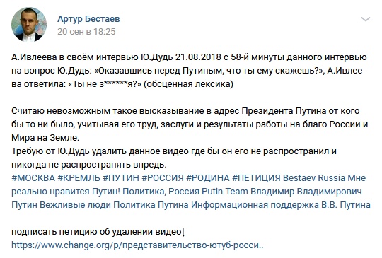 Житель Ростова подал иск против Юрия Дудя и Анастасии Ивлеевой на сумму в 100 миллионов рублей (2 фото)