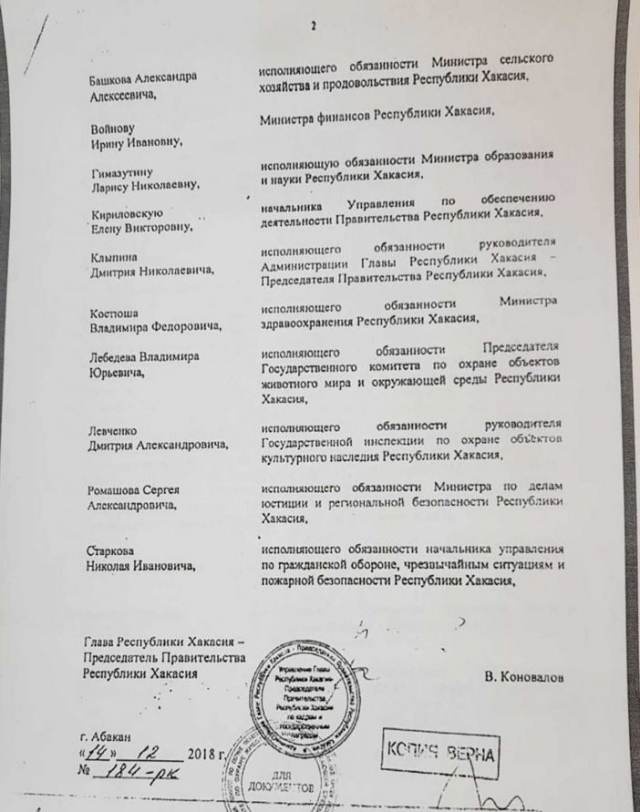 Губернатор Хакасии Валентин Коновалов выдал огромные премии чиновникам из бюджета (5 фото)