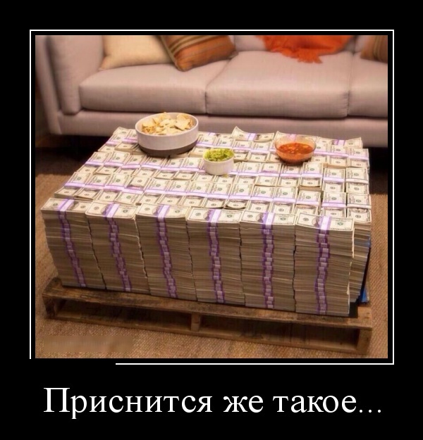 Демотиваторы (30 фото)