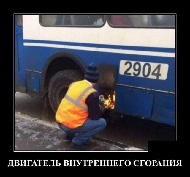 Демотиваторы (30 фото)