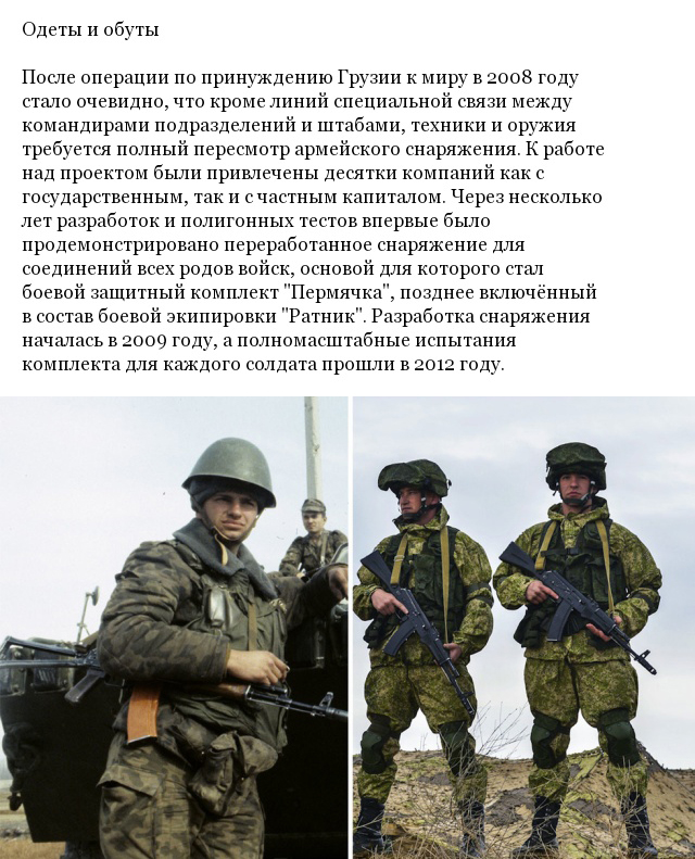 Армия России в стиле "10YearChallenge" (7 фото)