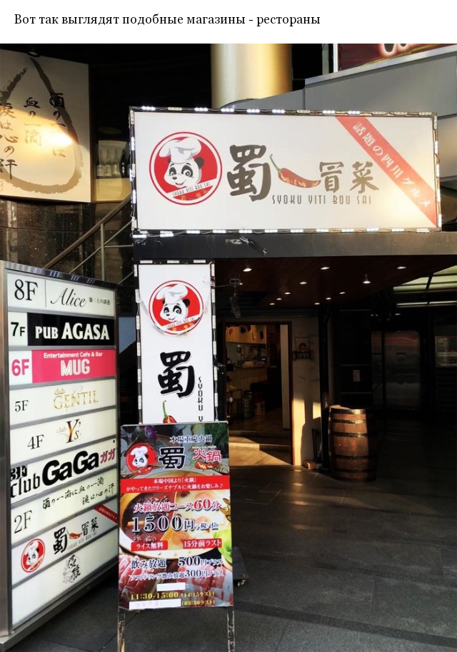 Новый тренд в Японии: магазины самостоятельного приготовления пищи (16 фото + видео)