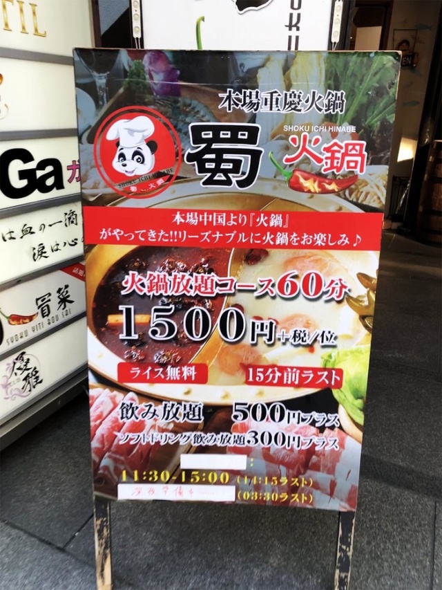 Новый тренд в Японии: магазины самостоятельного приготовления пищи (16 фото + видео)