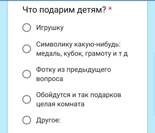 Креативненький опрос по поводу выпускного... в детском саду (8 скриншотов)